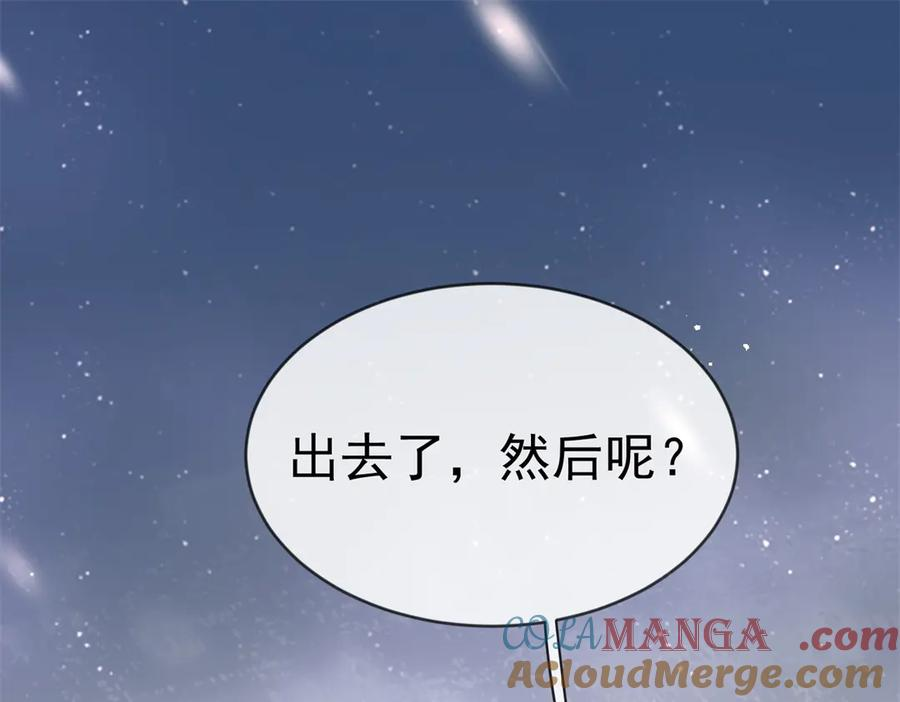 第56话 苦肉计 第34页