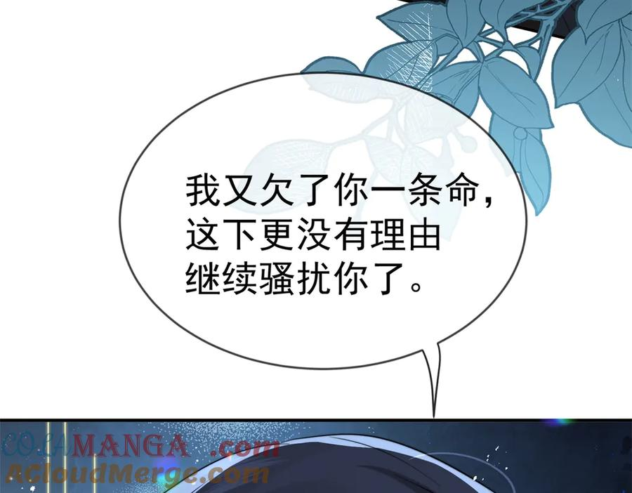 第56话 苦肉计 第37页