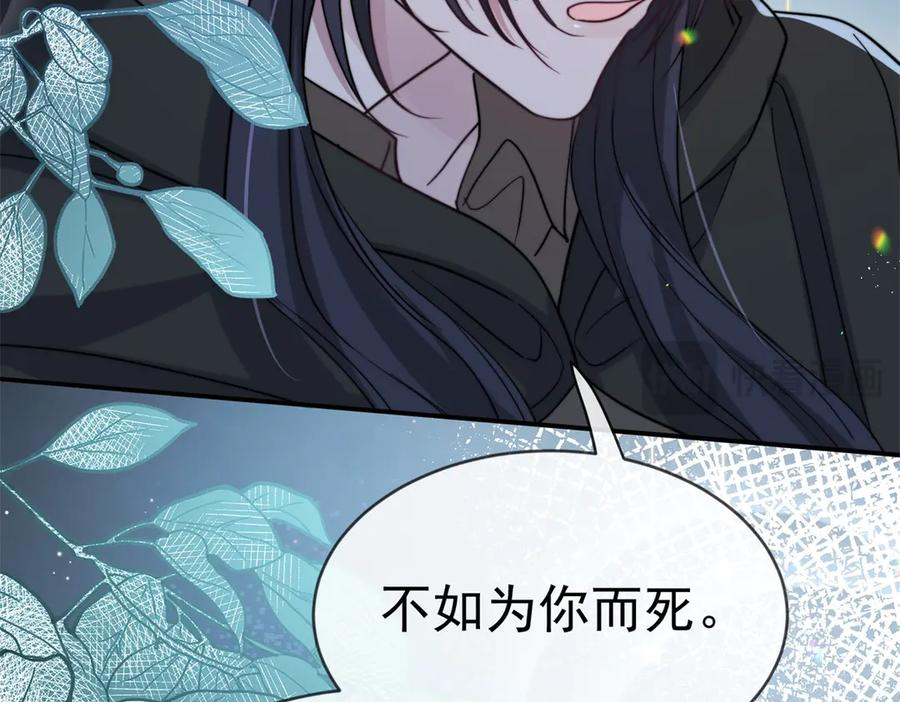 第56话 苦肉计 第39页