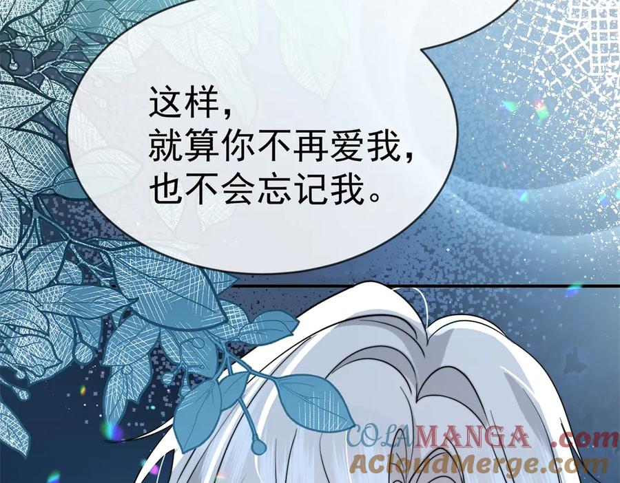 第56话 苦肉计 第40页