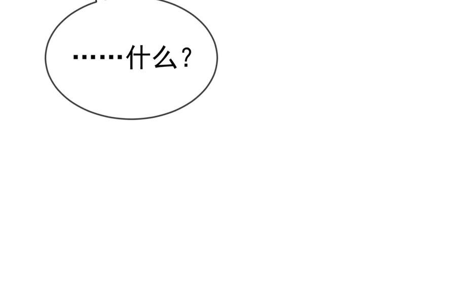 第56话 苦肉计 第45页