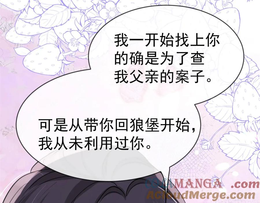 第56话 苦肉计 第46页