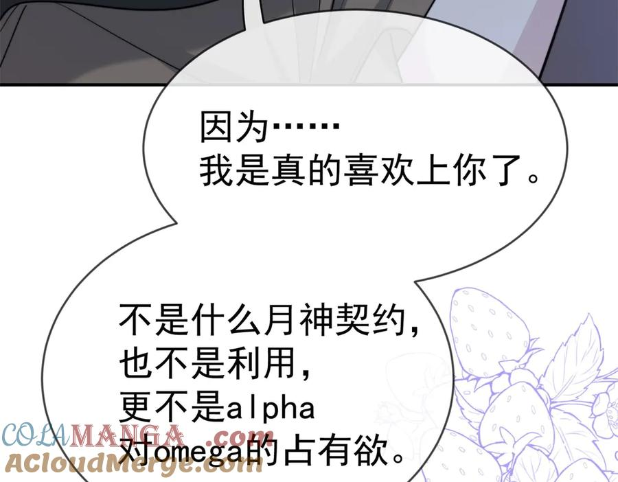 第56话 苦肉计 第49页