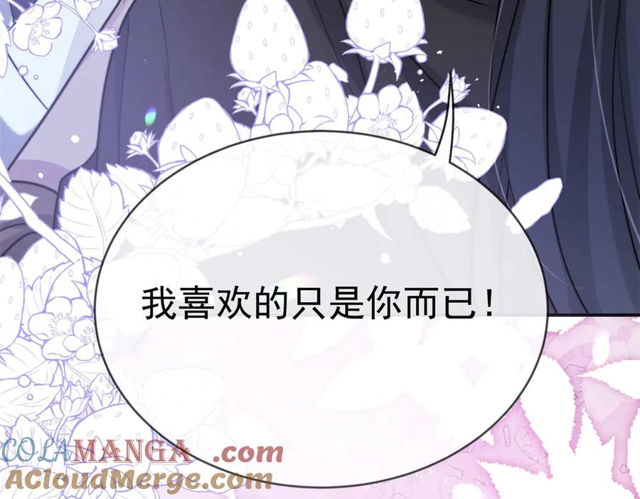 第56话 苦肉计 第52页