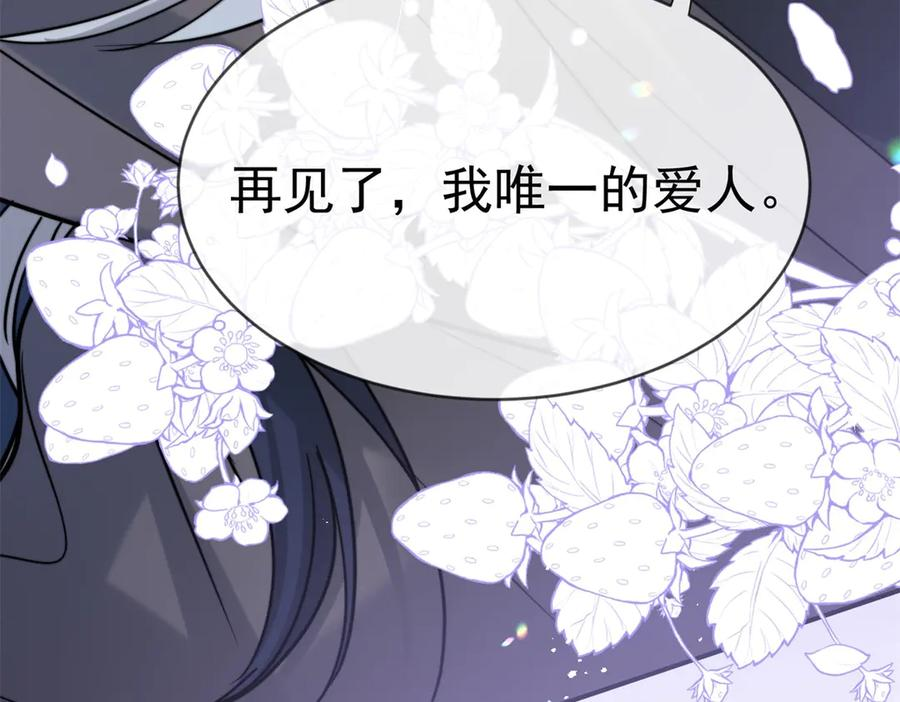 第56话 苦肉计 第56页
