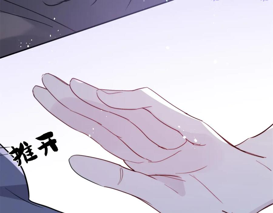 第56话 苦肉计 第57页