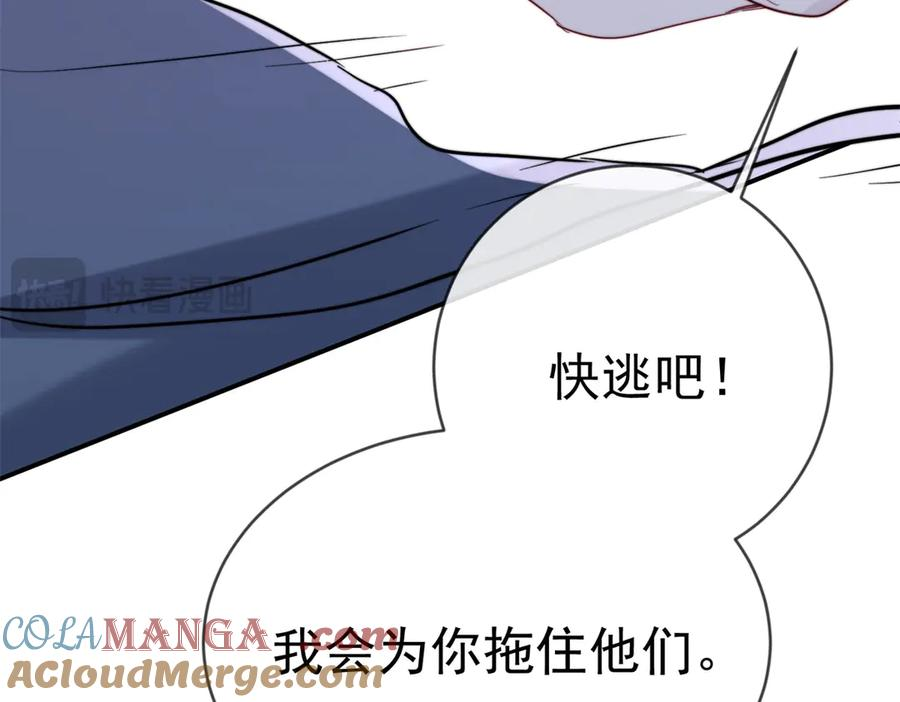 第56话 苦肉计 第58页
