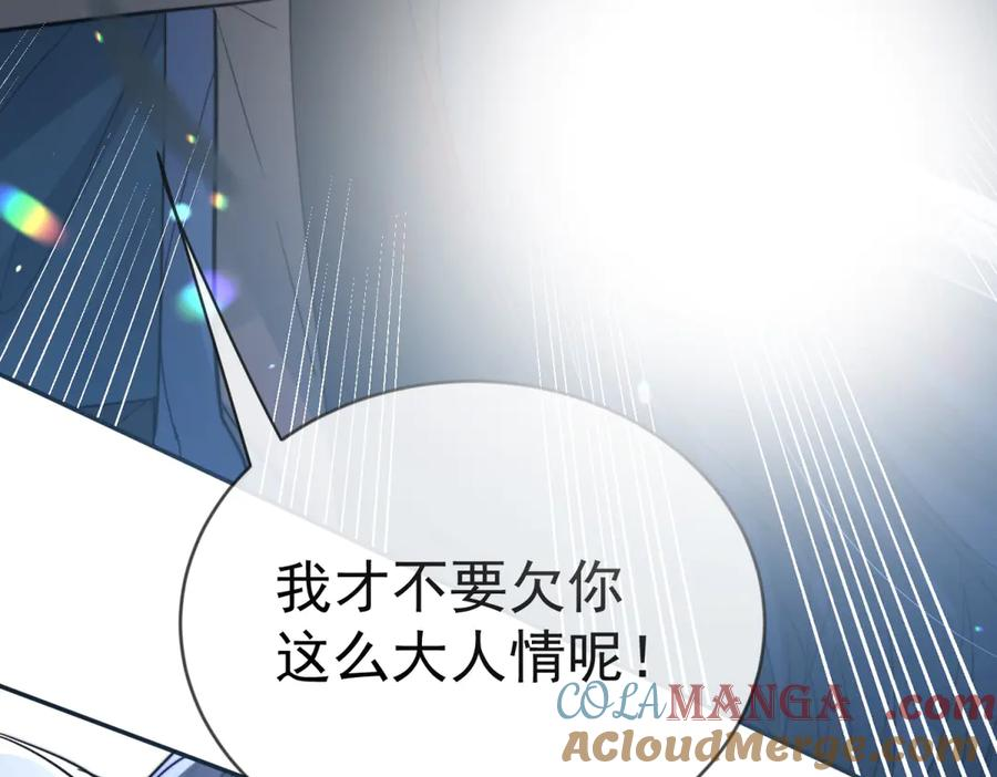 第56话 苦肉计 第64页