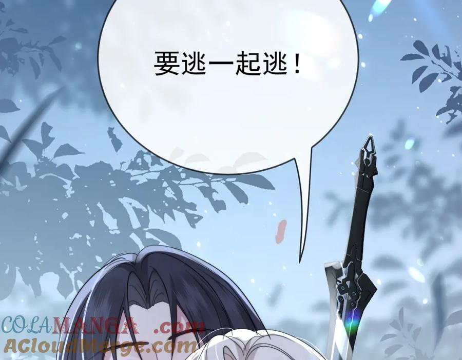 第56话 苦肉计 第67页