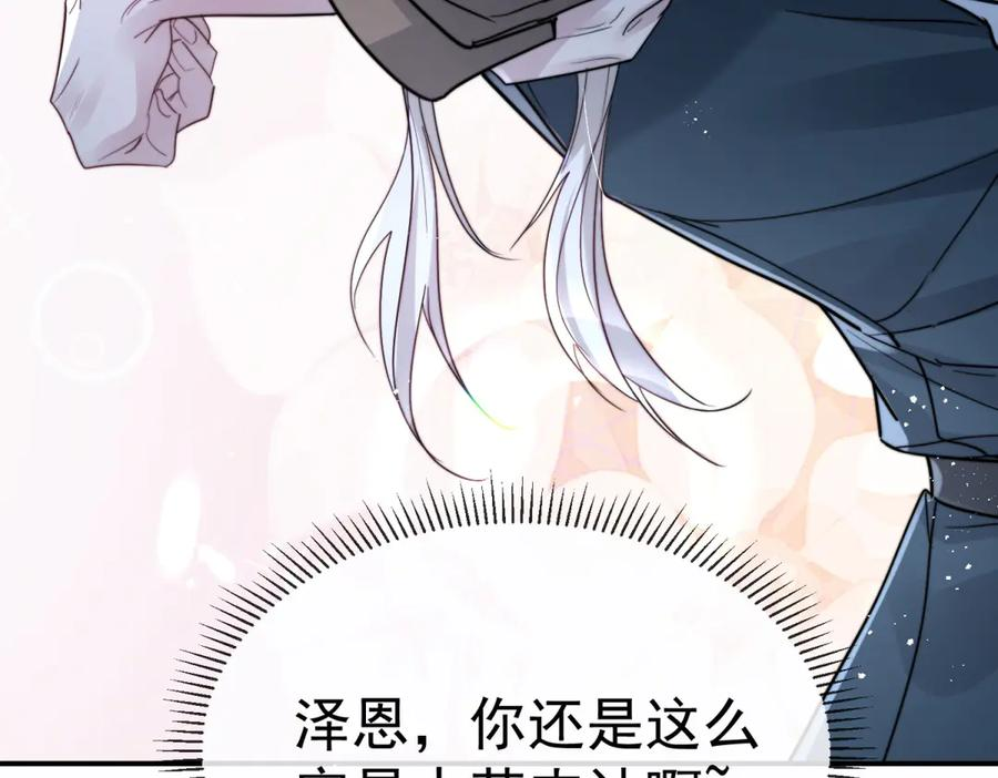 第56话 苦肉计 第74页