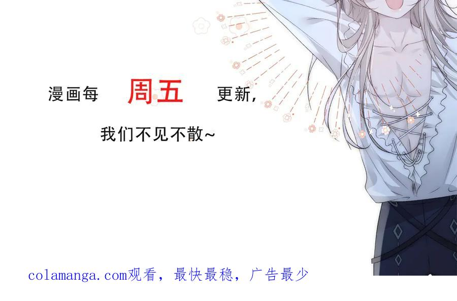 第56话 苦肉计 第77页