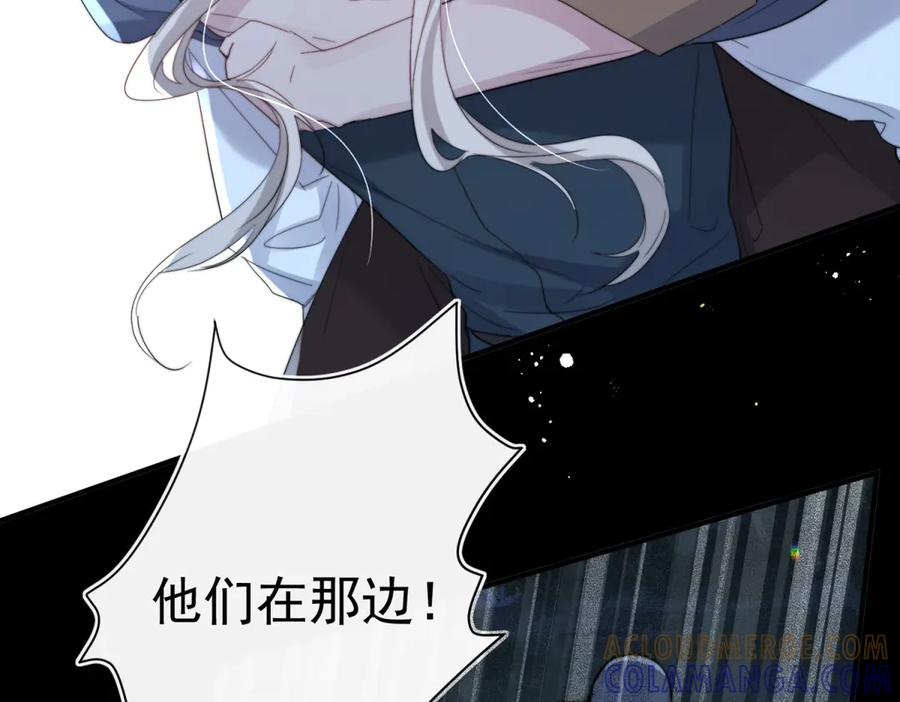 第57话 我绝不允许 第7页