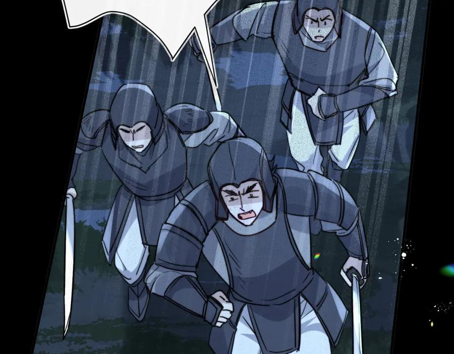 第57话 我绝不允许 第8页