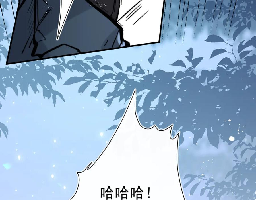 第57话 我绝不允许 第11页
