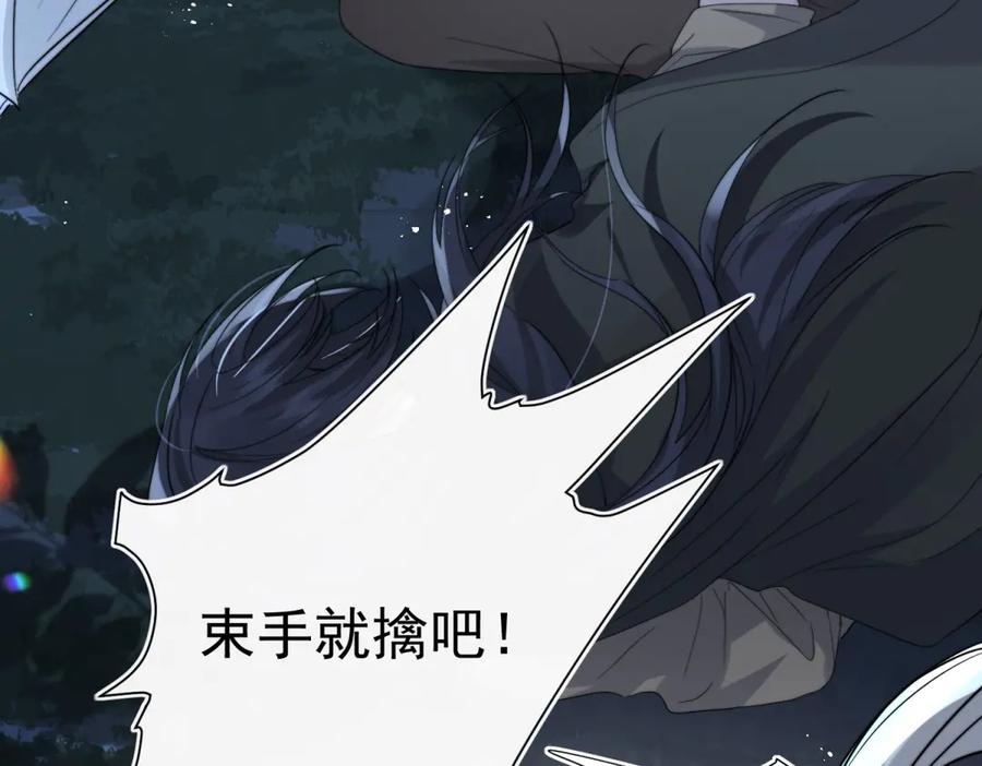 第57话 我绝不允许 第15页
