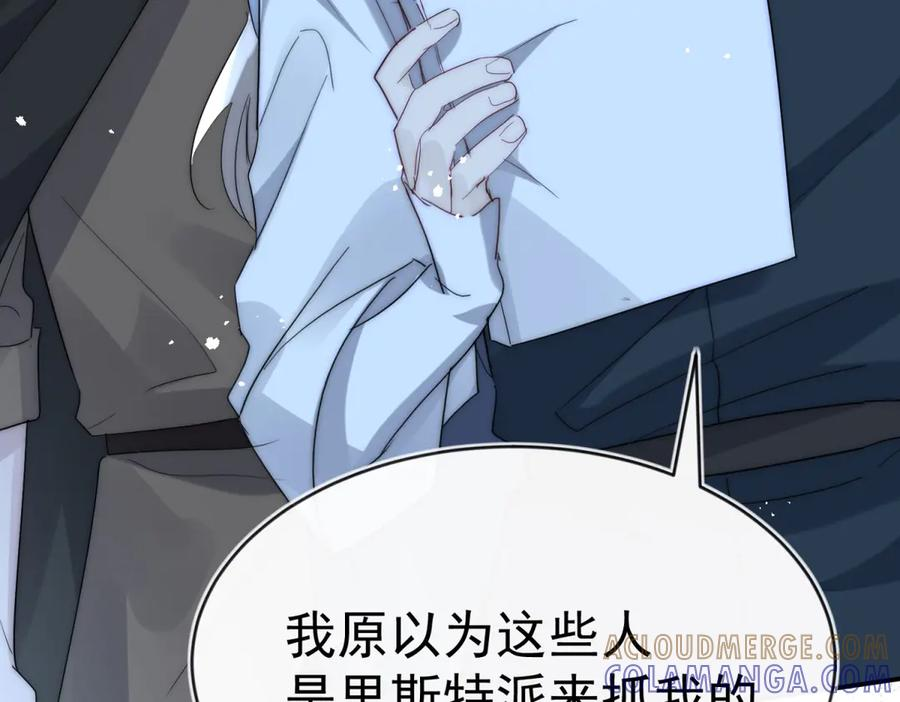 第57话 我绝不允许 第40页