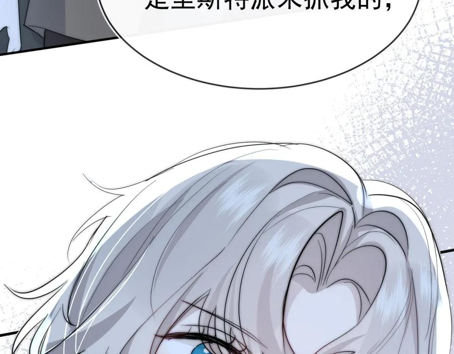 第57话 我绝不允许 第41页