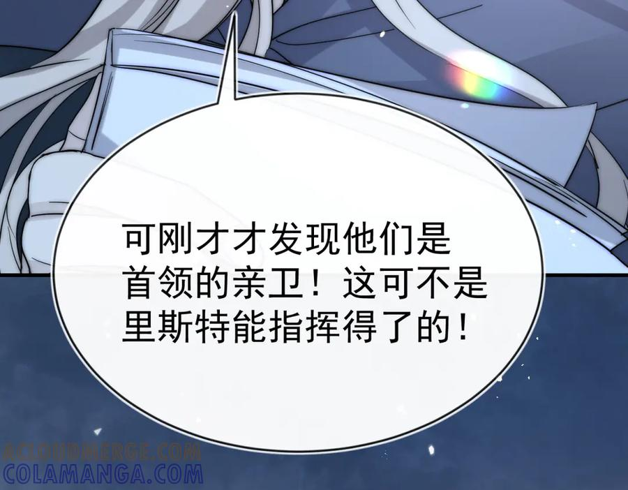 第57话 我绝不允许 第43页