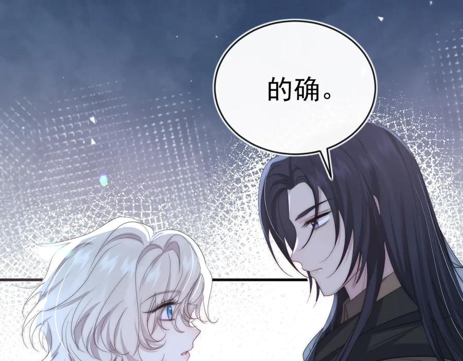 第57话 我绝不允许 第44页