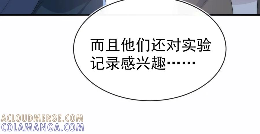 第57话 我绝不允许 第46页