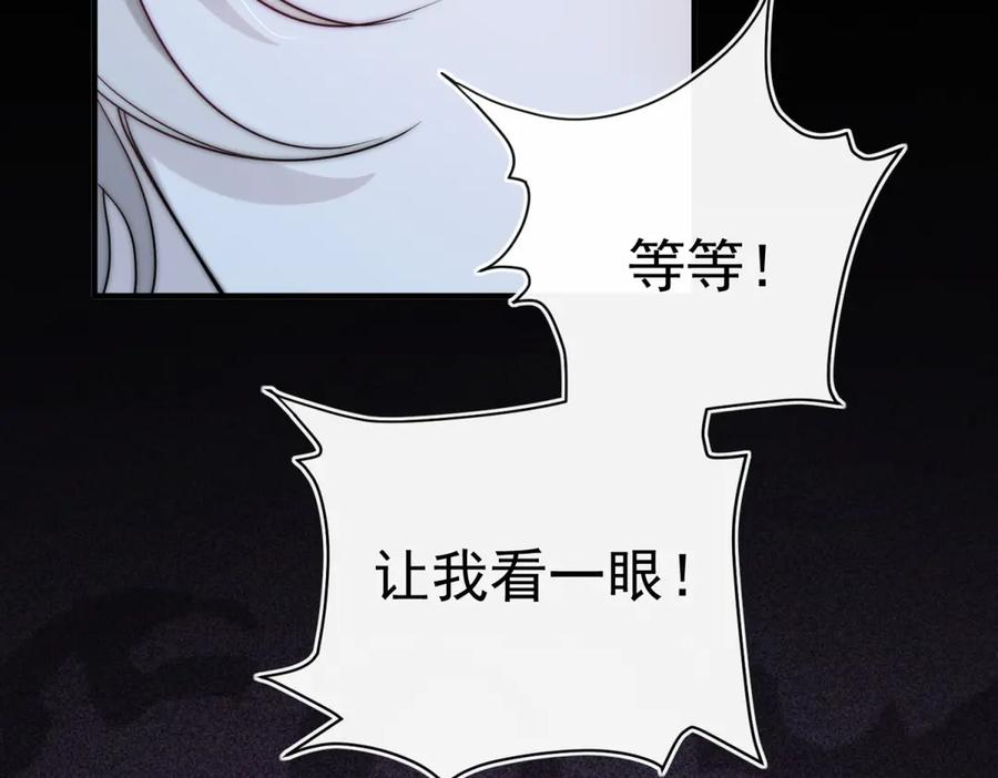 第57话 我绝不允许 第51页
