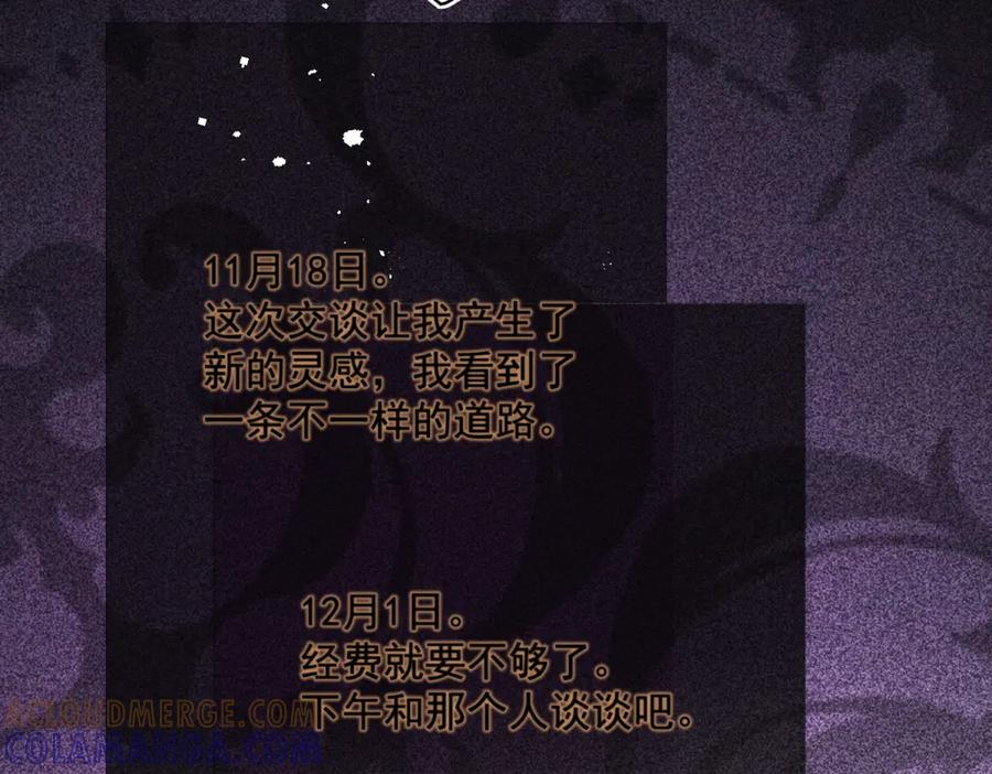 第57话 我绝不允许 第52页