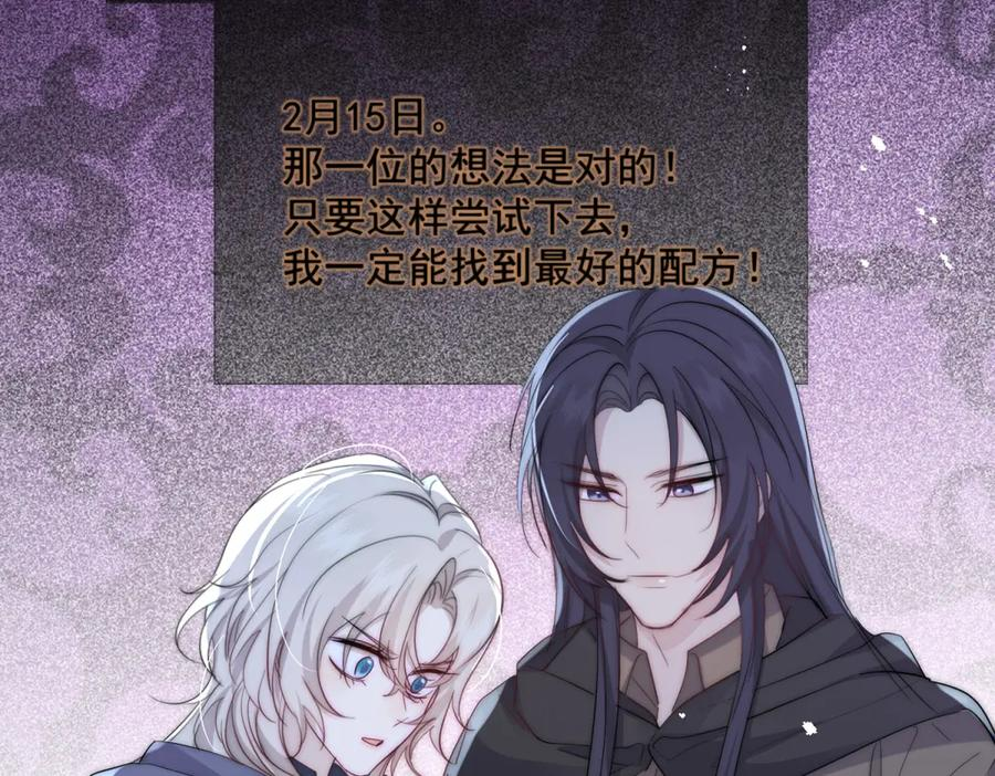 第57话 我绝不允许 第53页