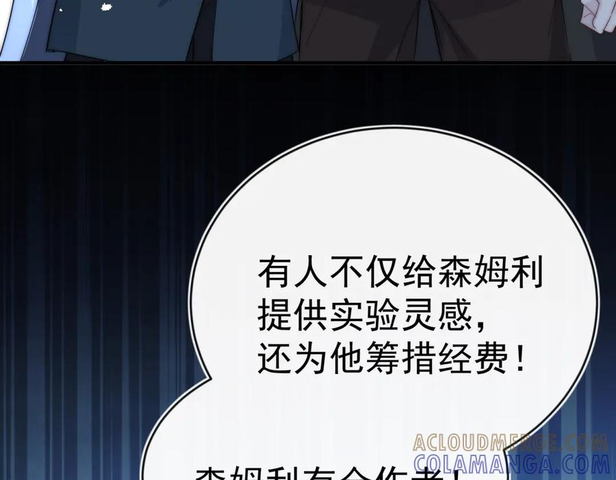 第57话 我绝不允许 第55页
