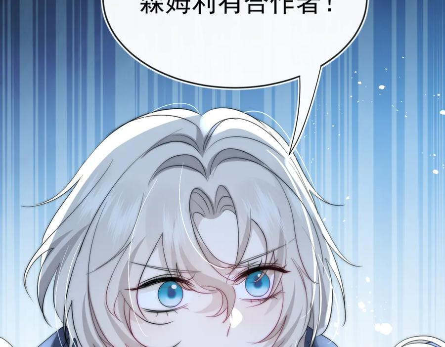 第57话 我绝不允许 第56页
