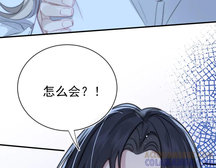 第57话 我绝不允许 第58页