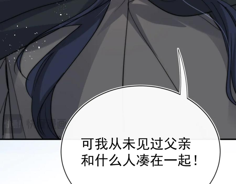 第57话 我绝不允许 第60页
