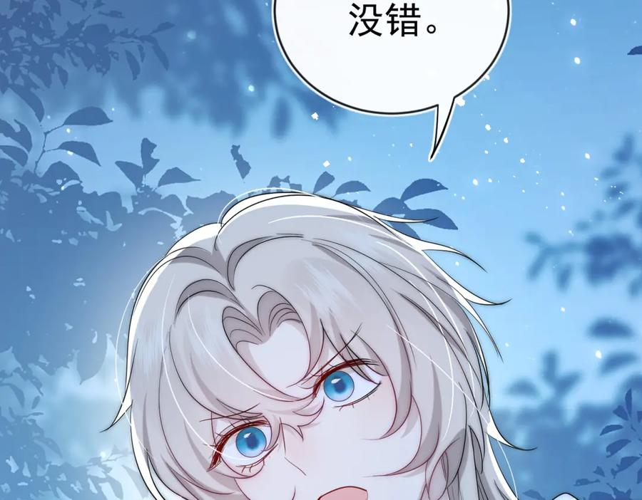 第57话 我绝不允许 第65页