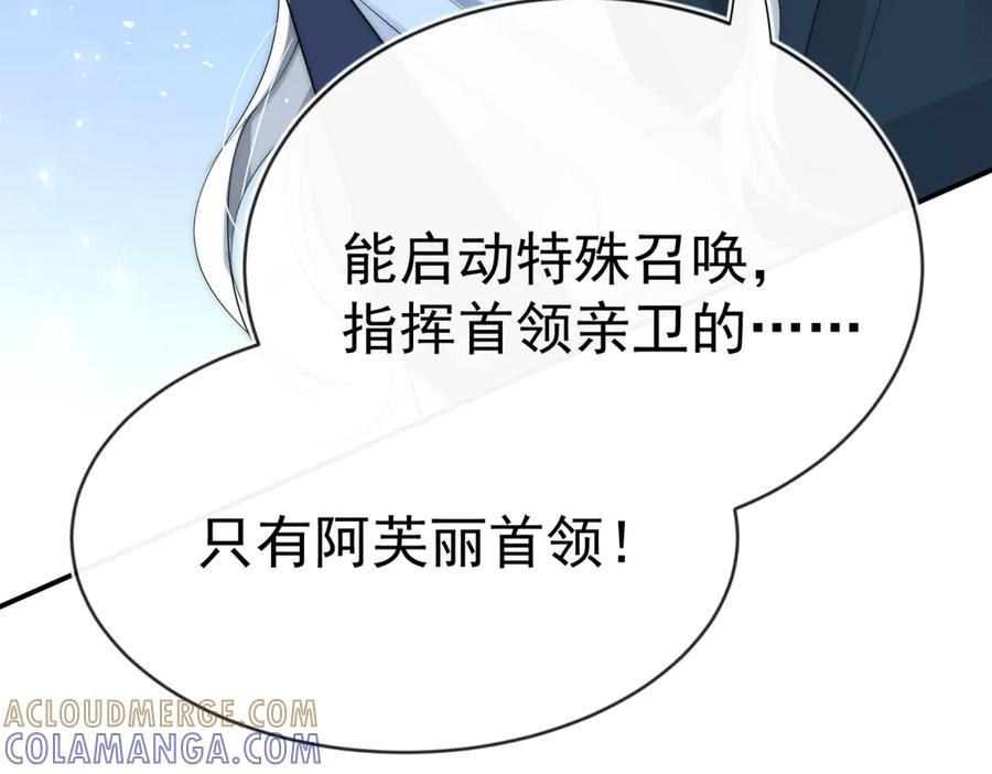 第57话 我绝不允许 第67页