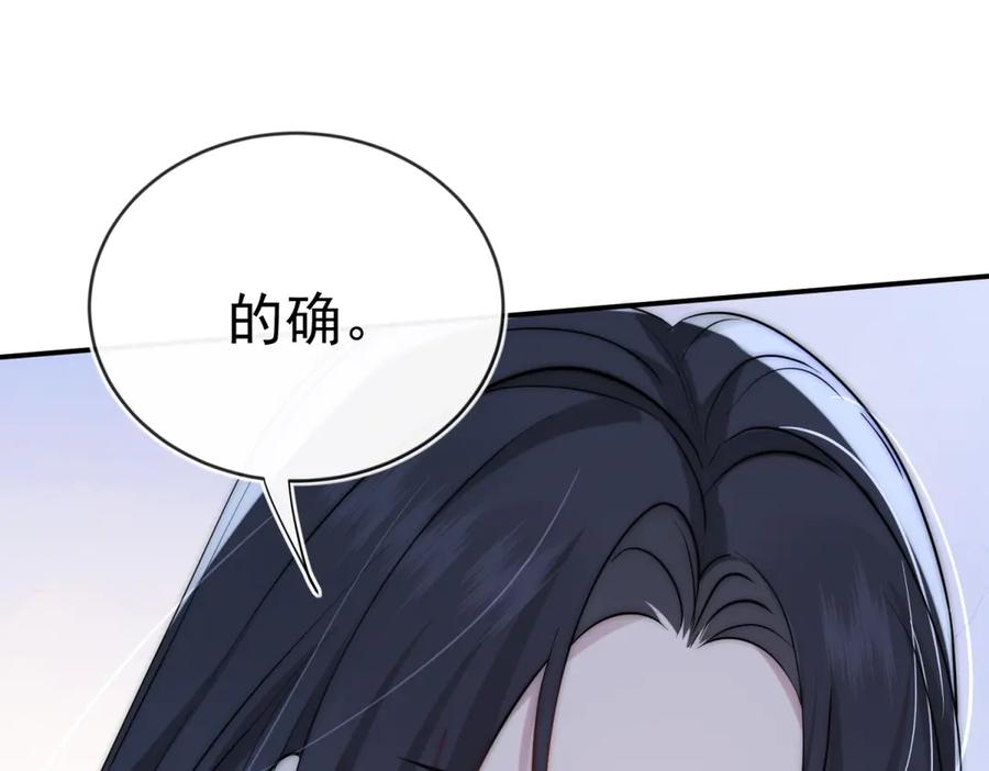 第57话 我绝不允许 第68页