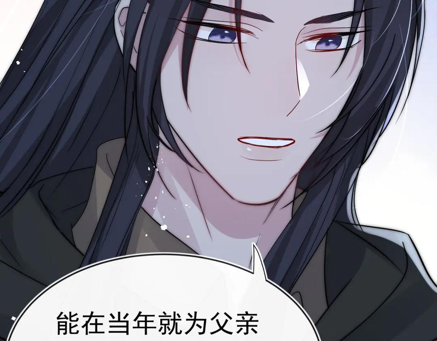 第57话 我绝不允许 第69页