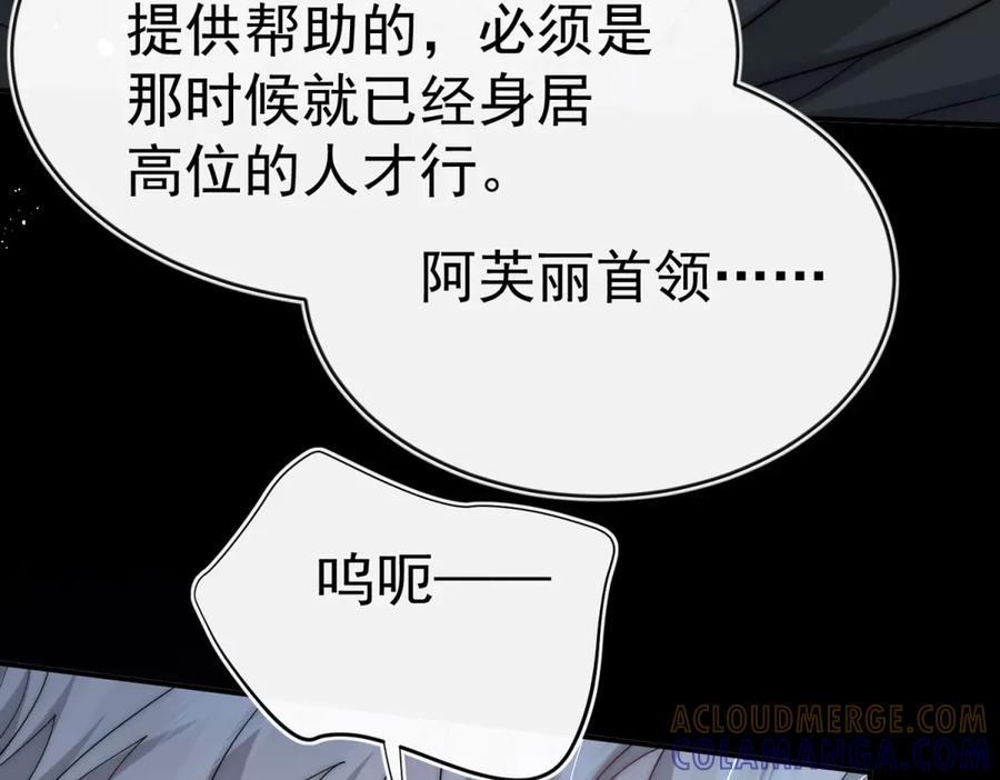 第57话 我绝不允许 第70页