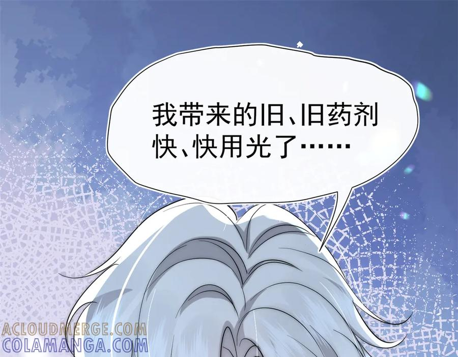 第57话 我绝不允许 第76页