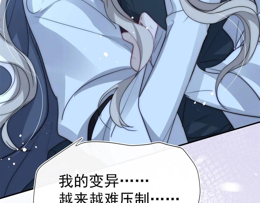 第57话 我绝不允许 第78页