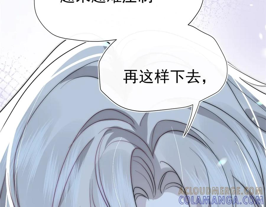 第57话 我绝不允许 第79页