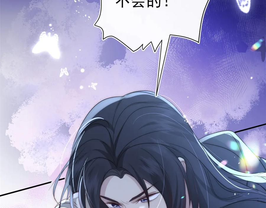 第57话 我绝不允许 第83页