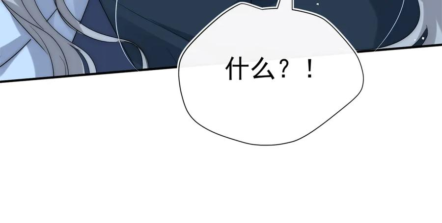 第57话 我绝不允许 第92页
