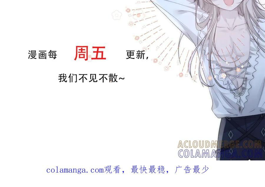 第57话 我绝不允许 第94页