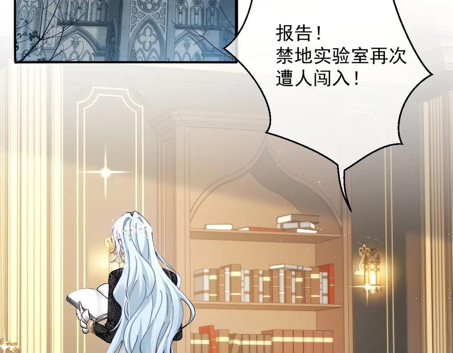 第58话 偷袭 第6页