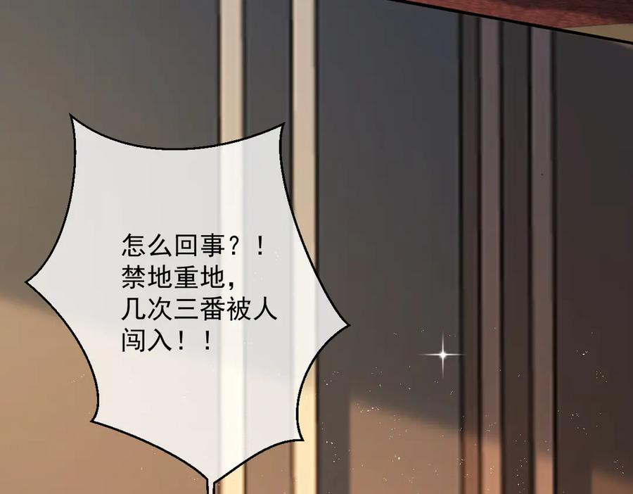 第58话 偷袭 第8页