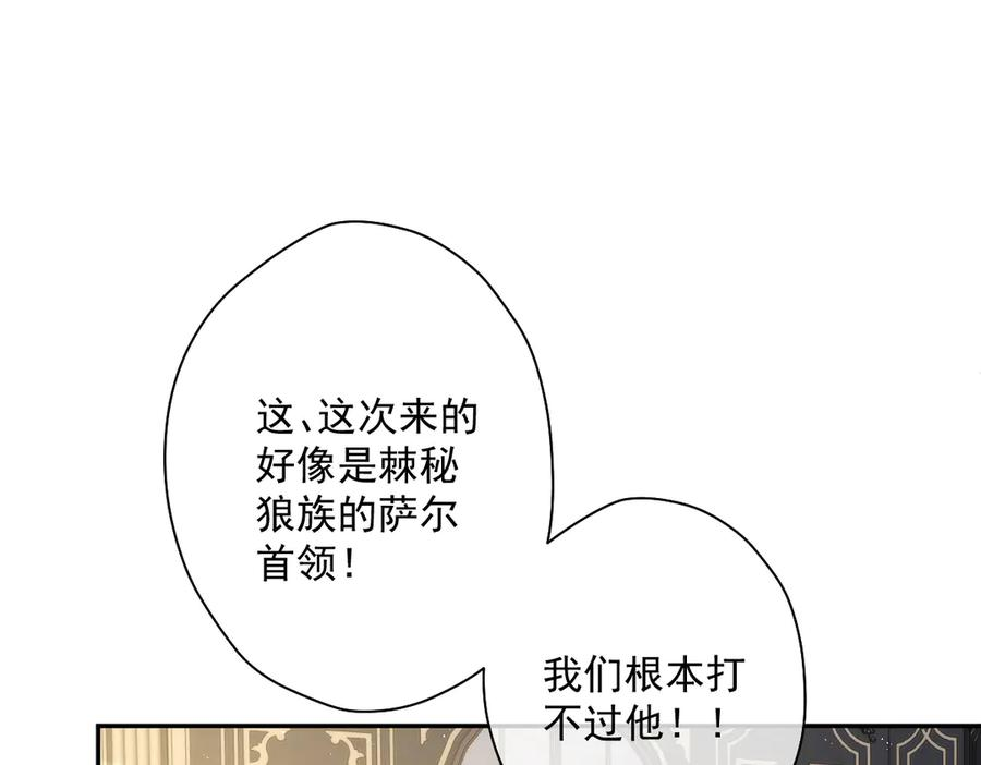 第58话 偷袭 第12页
