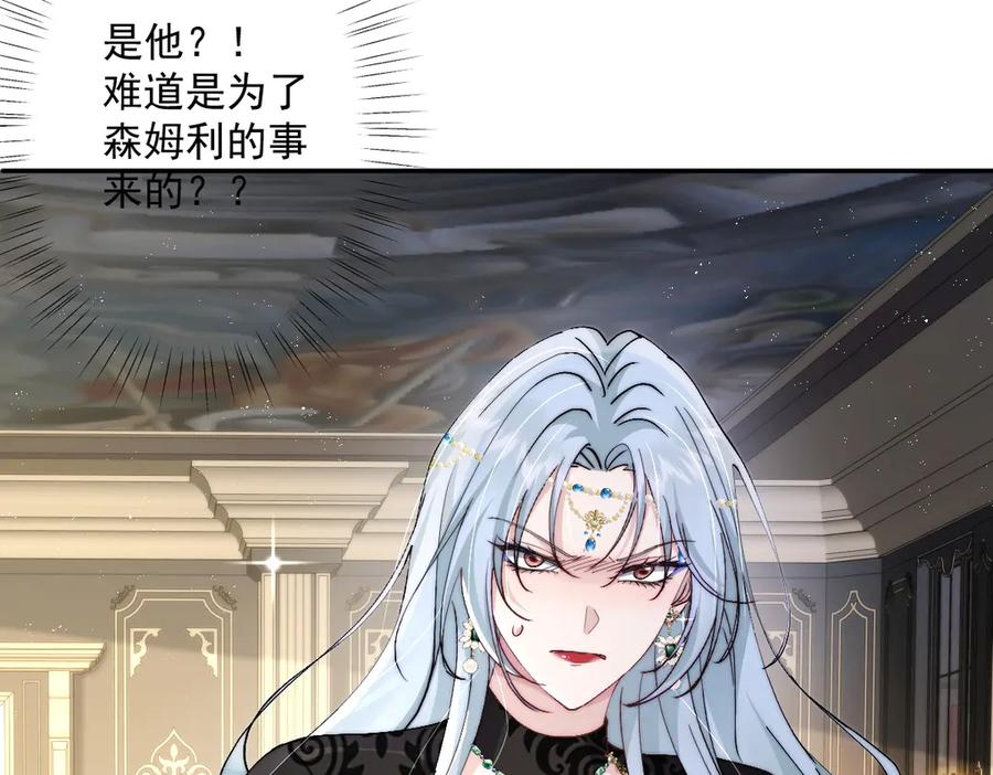第58话 偷袭 第15页