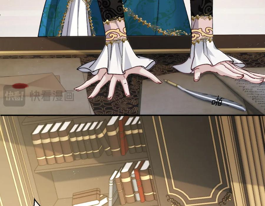 第58话 偷袭 第17页