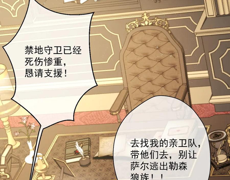第58话 偷袭 第18页