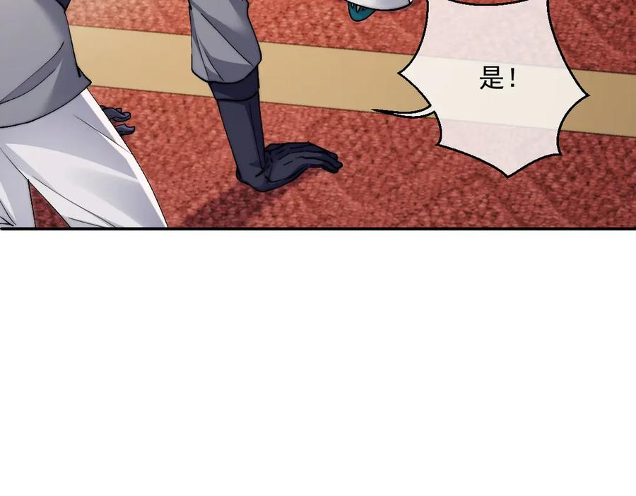 第58话 偷袭 第21页