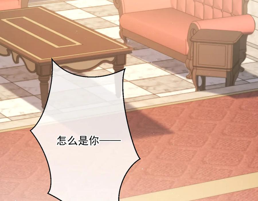 第58话 偷袭 第42页